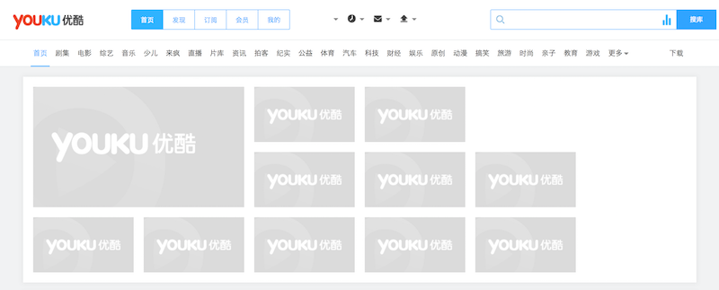 Werbung auf Youku in China